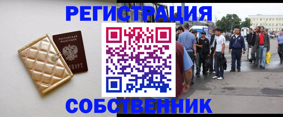 прописка регистрация в Торопеце