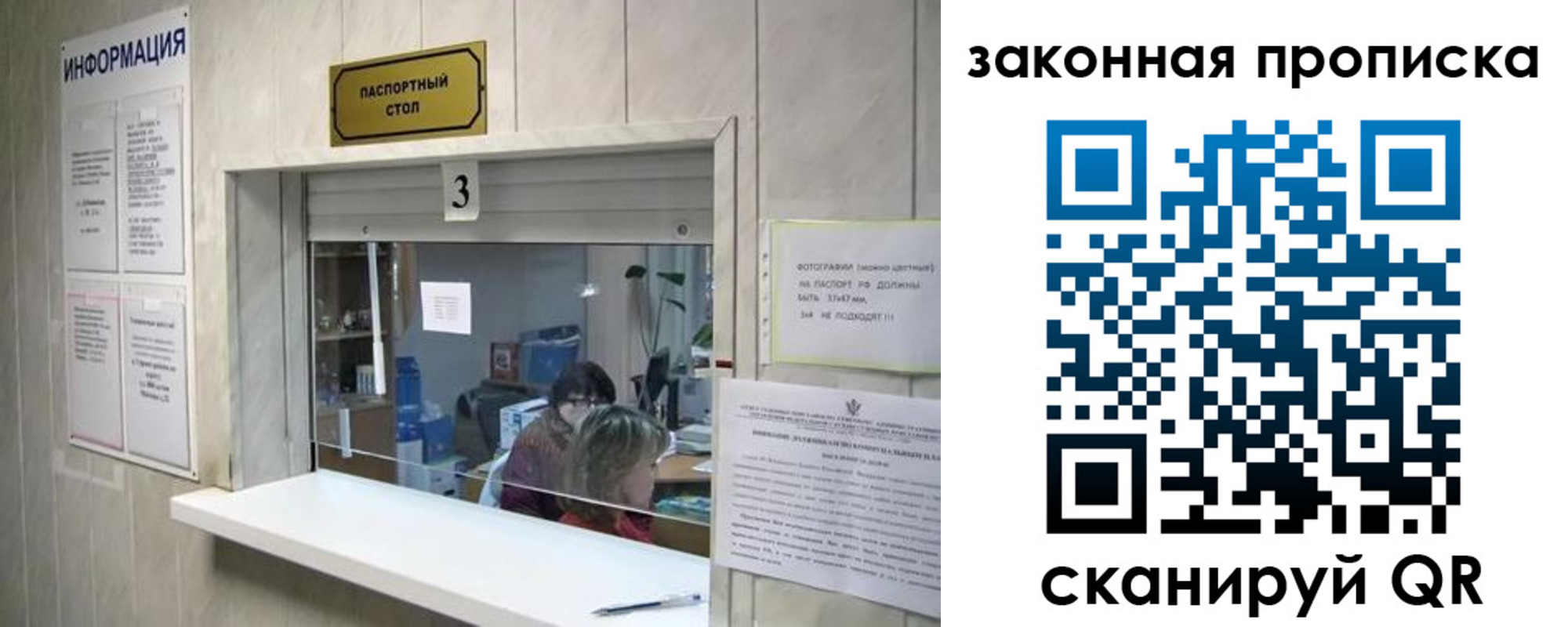 прописка ребенка в Торопеце
