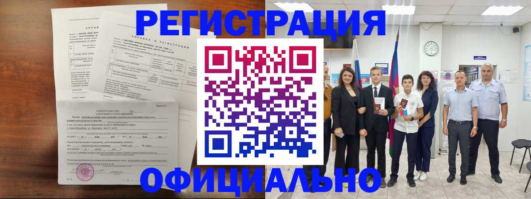 временная регистрация недорого в Торопеце