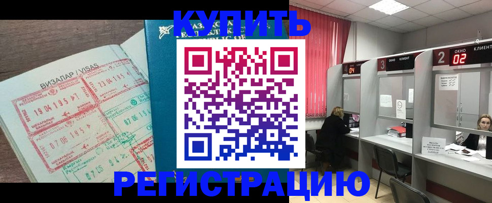 временная регистрация в Торопеце