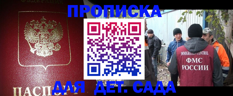 миграционный учет в Торопеце